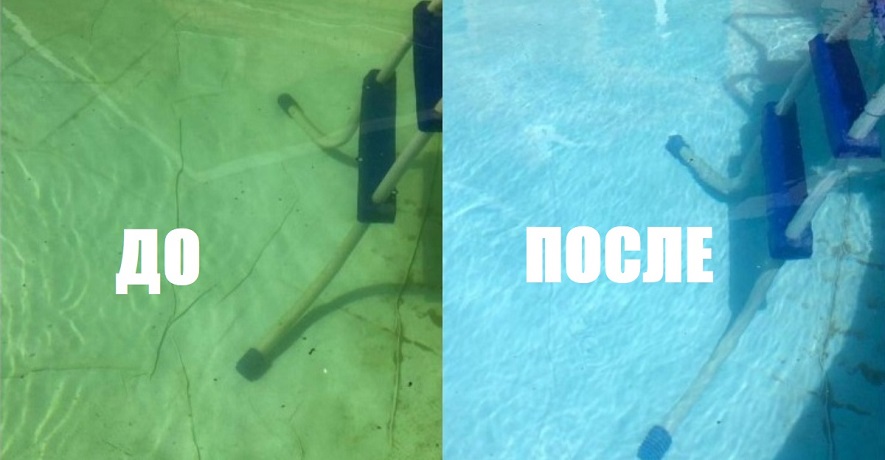 Сранение состояния цвета воды в бассейне до и после очистки